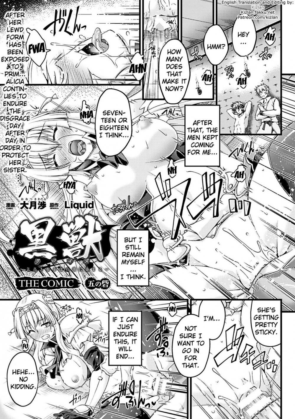 Hentai Manga Comic-Kuroinu ~Corrupted Maidens~ THE COMIC-Chapter 5-1